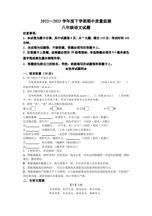 湖北省公安县2022-2023学年八年级下学期期中语文试题(含解析)