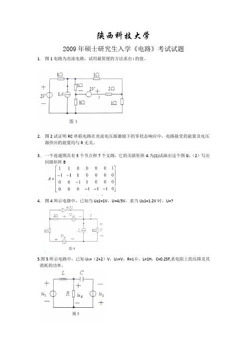 2009年陕西科技大学硕士研究生入学《电路》考试试题