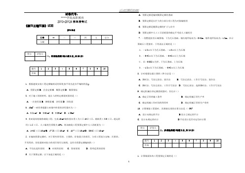 装饰工程预算试卷及答案