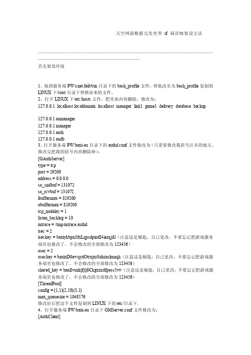 [精彩]完美国际单机架设