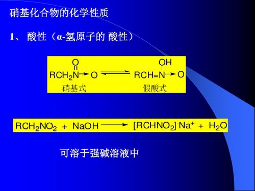 第16章 胺