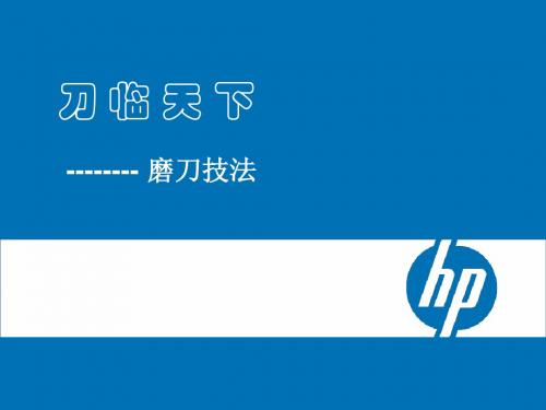 HP c-Class刀片服务器安装手册