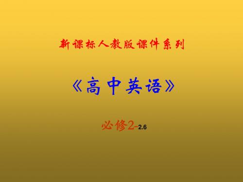 高一人教新课标版必修二课件PPT《 Unit 2 the Olympic games period 2》