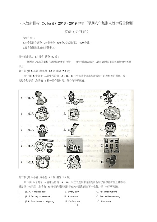 (人教新目标Goforit))2019～2020学年下学期八年级期末教学质量检测英语试卷(含答案)