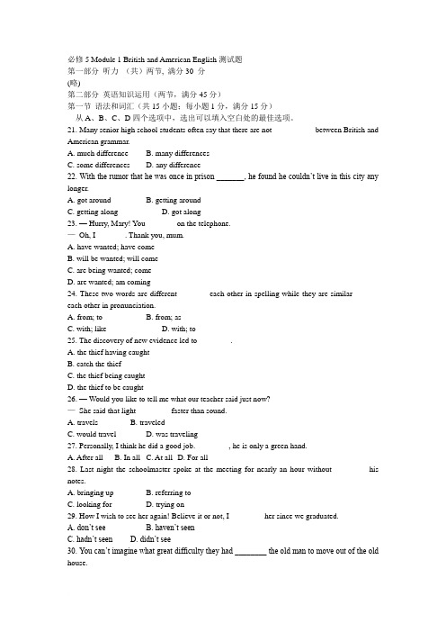 同步练习 必修5 Module 1 British and American English测试题