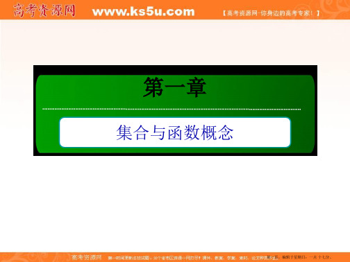 2020版数学人教A版必修一同步进阶攻略课件：1-2-2-2分段函数