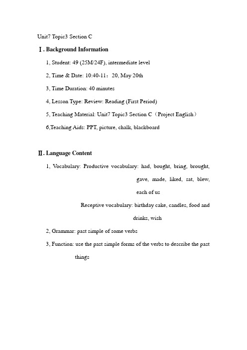 新版仁爱七年级教案Unit7 Topic3 Section C