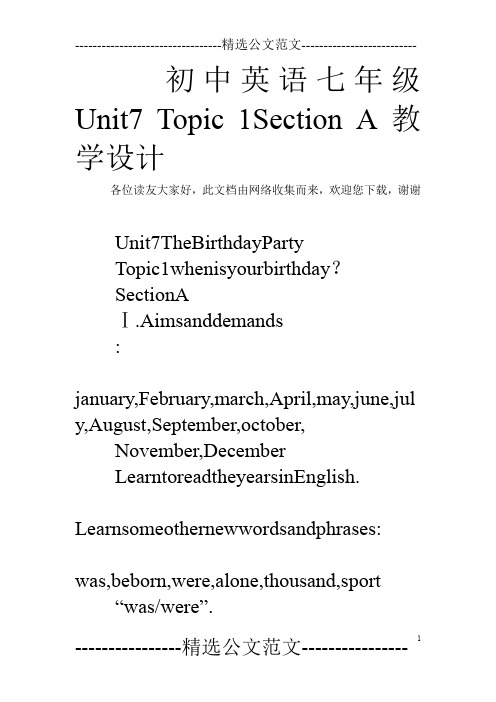 初中英语七年级Unit7 Topic 1Section A 教学设计