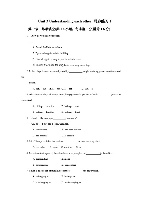 牛津译林版高中英语模块6 Unit 3 Understanding each other 同步练习1