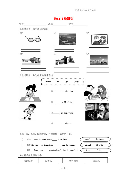 2021春五年级英语下册 Unit 1 Winter Vacation练习2 闽教版(三起).doc