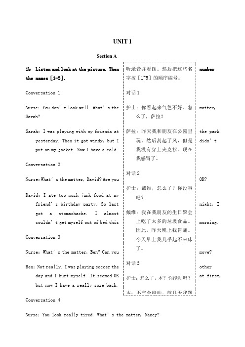 八年级英语下人教版教材听力原文及译文