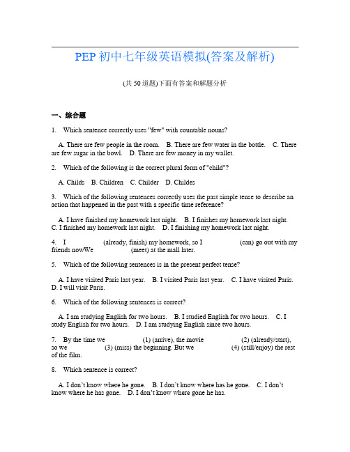 PEP初中七年级英语模拟(答案及解析)