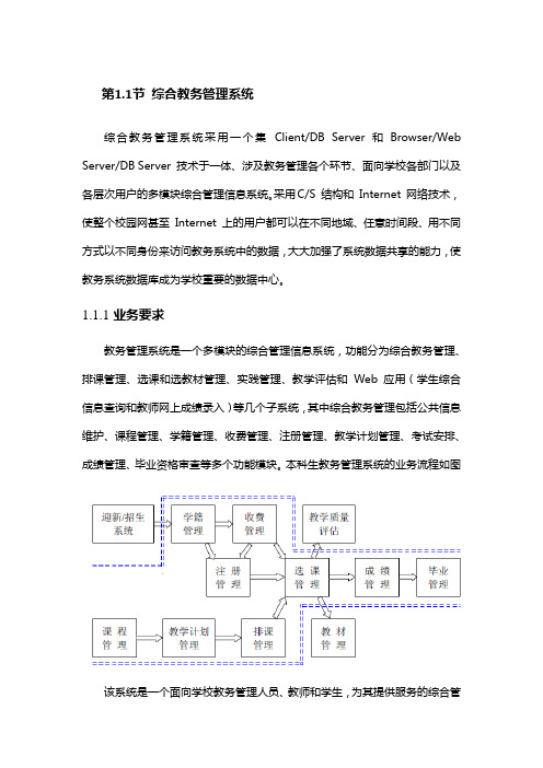 投标软件技术要求