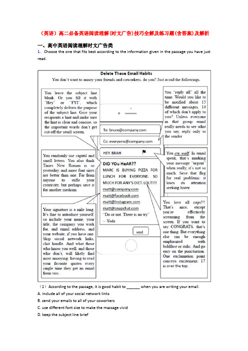 (英语)高二必备英语阅读理解(时文广告)技巧全解及练习题(含答案)及解析