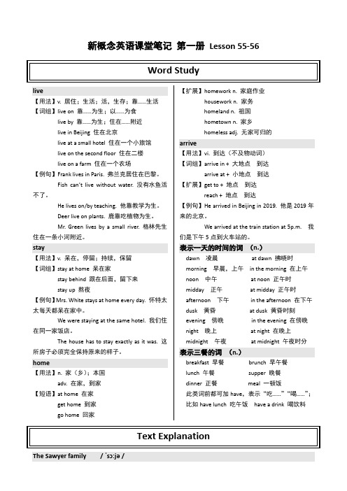 新概念课堂笔记 第一册 Lesson 55-56-教育文档