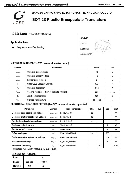 NE贴片三极管印字