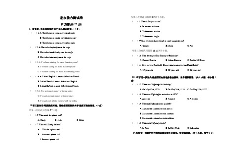 牛津深圳版英语八年级上期末试卷（含听力音频听力书面材料参考答案）