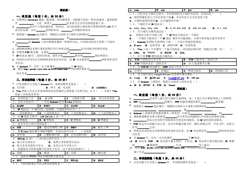 Internet网络系统与实践