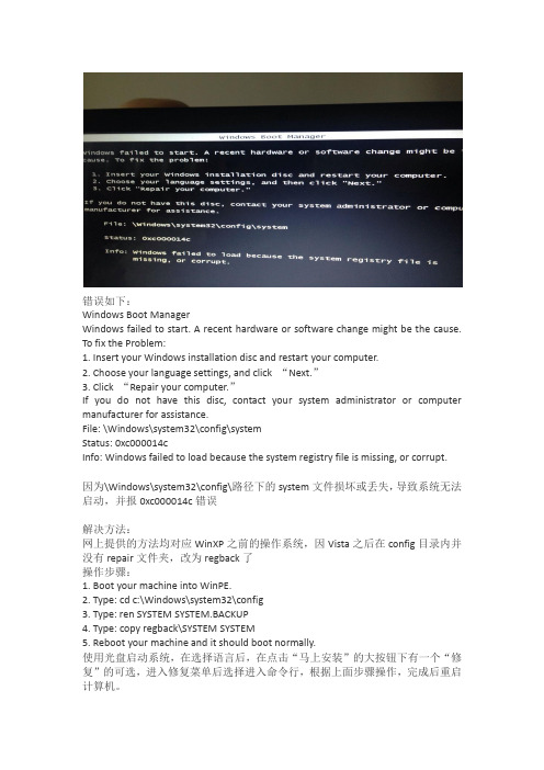 电脑开不了了,出现英文字母