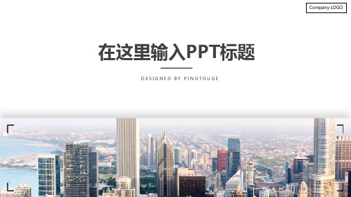 欧美华丽个性矢量动态扁平化竞聘ppt模板