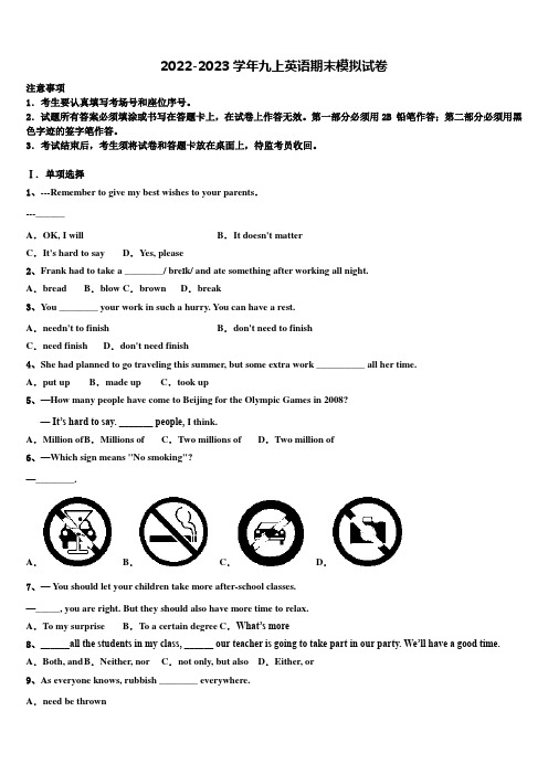 2022-2023学年湖北省武汉第二初级中学英语九年级第一学期期末经典试题含解析