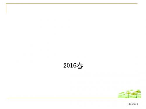 化学课件《常见的烃》优秀ppt优秀ppt1苏教版