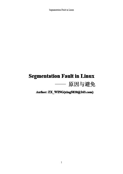 Segmentation fault in linux