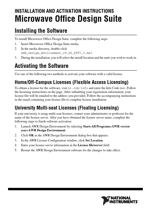 Microwave Office Design Suite 安装与激活指南说明书