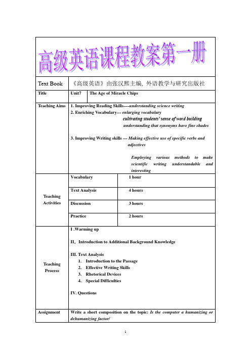 Lesson7高级英语课程教案第一册