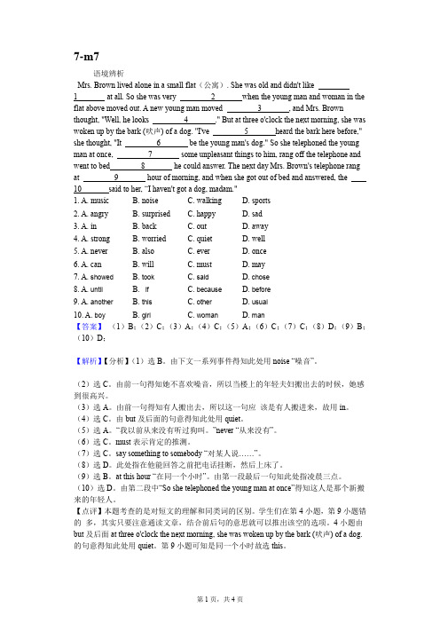 外研初中英语七年级上册阅读精炼module7-教师用卷