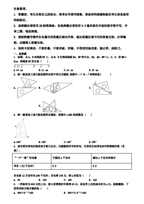 江西省吉安市2019-2020学年数学七上期末质量跟踪监视试题