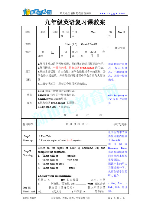 九年级英语一轮复习教案Units1~2 Book8B