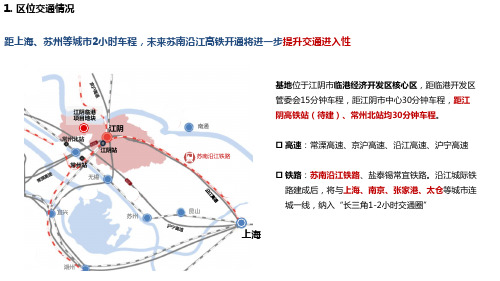 江阴市临港经济开发区概况