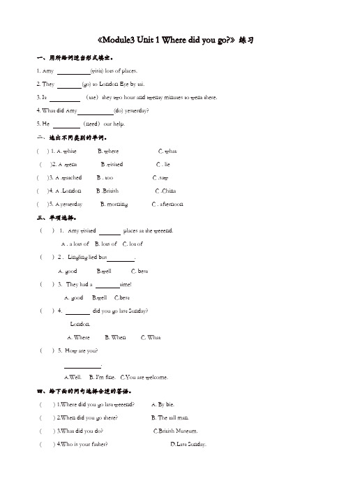 外研版三起英语五年级上册配套习题：module_3_unit_1同步习题【精品】