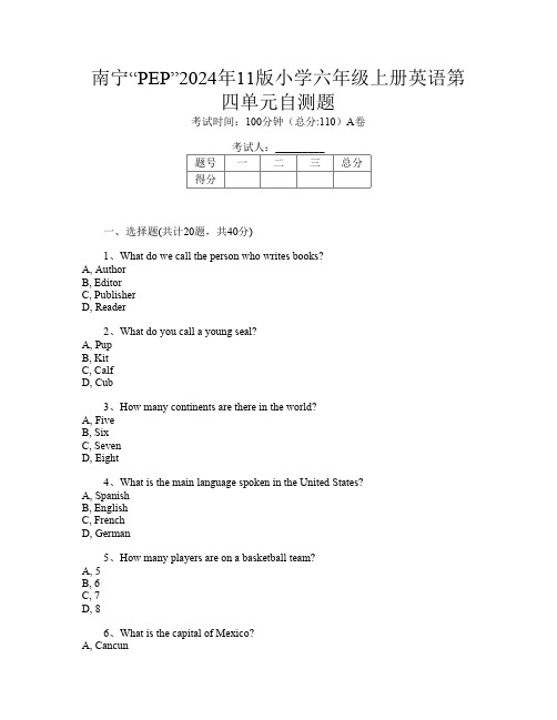 南宁“PEP”2024年11版小学六年级上册A卷英语第四单元自测题