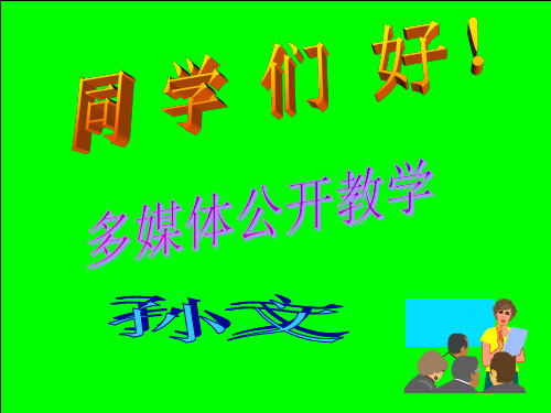 01加法原理与乘法原理.ppt