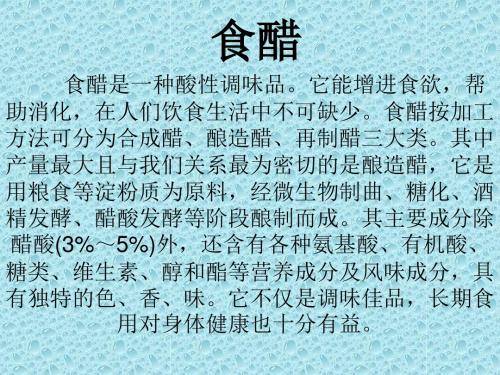 食醋制造中菌种的选择和扩大培养流程