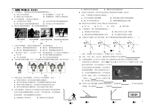 八年级物理上学期第9周校本练习(无答案)(新版)新人教版