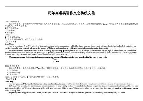 超实用高考英语复习：高考英语传统文化作文