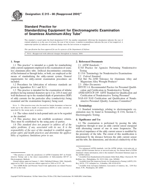 ASTM材料与实验标准.E215