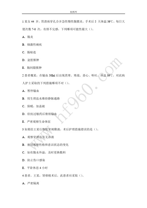 云南省2014年卫生厅直属事业单位专业知识要点