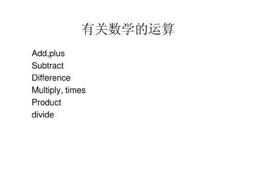 《gmat数学讲义》PPT课件