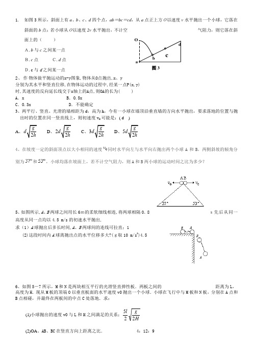 高中物理必修2第五、六章典型题