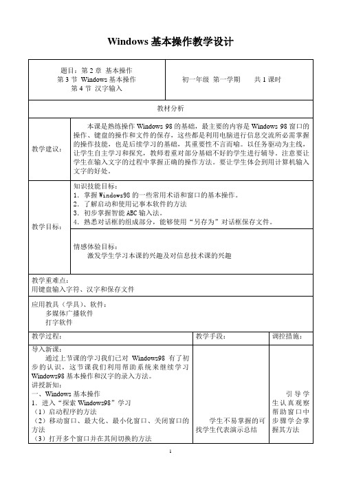 A2数字教育资源获取与评价(作业—微能力认证) (7)