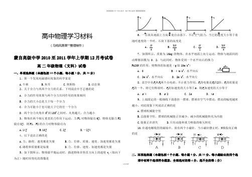 人教版高中物理选修1-1上学期12月考试卷