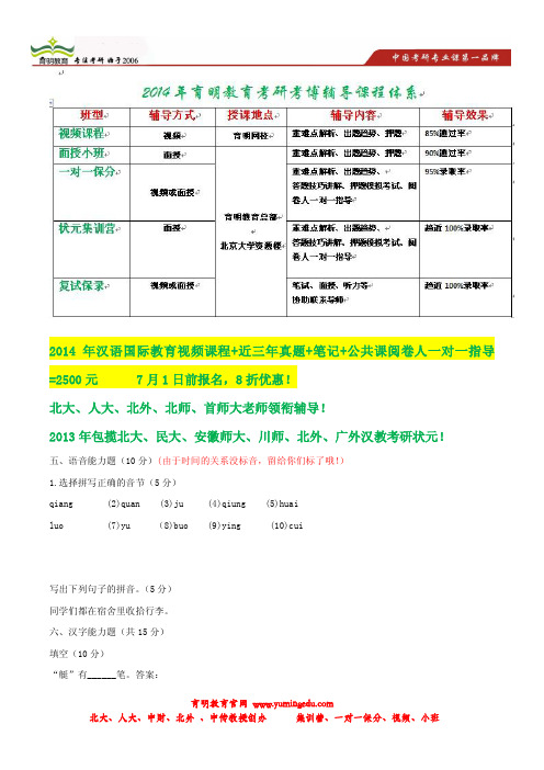 2013年扬州大学汉硕真题,考研报录比