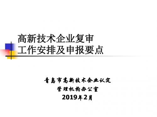 2019年北京会计从业资格《会计基础》真题-PPT精品文档