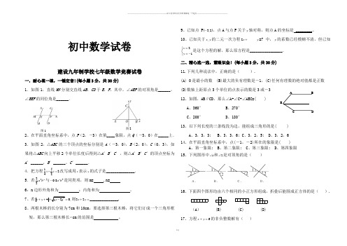 人教七年级下数学试题数学竞赛试卷