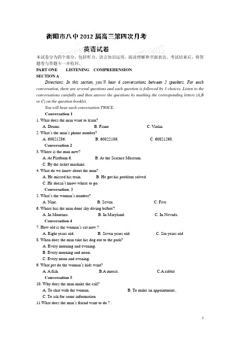 湖南省衡阳八中2012届高三上学期第四次月考英语试题