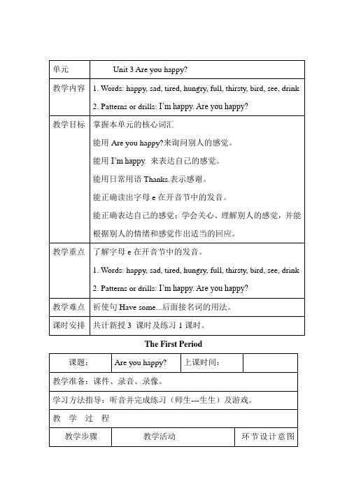 新沪教牛津版四年级上Unit 3 Are you happy教案